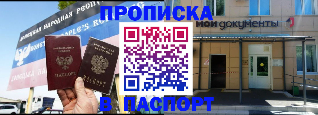 временная регистрация госуслуги в Снежногорске