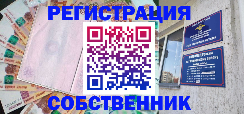 временная регистрация госуслуги в Снежногорске